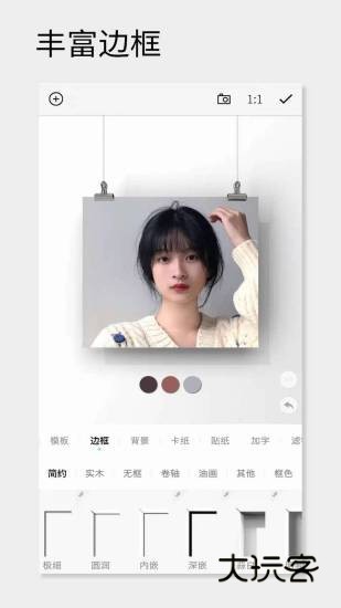 一幅相框APPV3.277官方安卓版