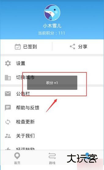 车来了下载手机版