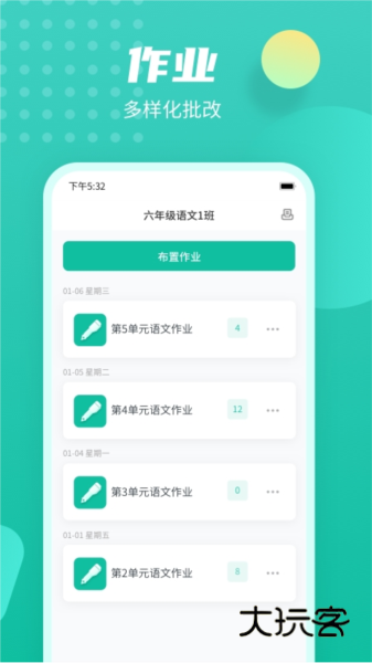 伯索云学堂学生端