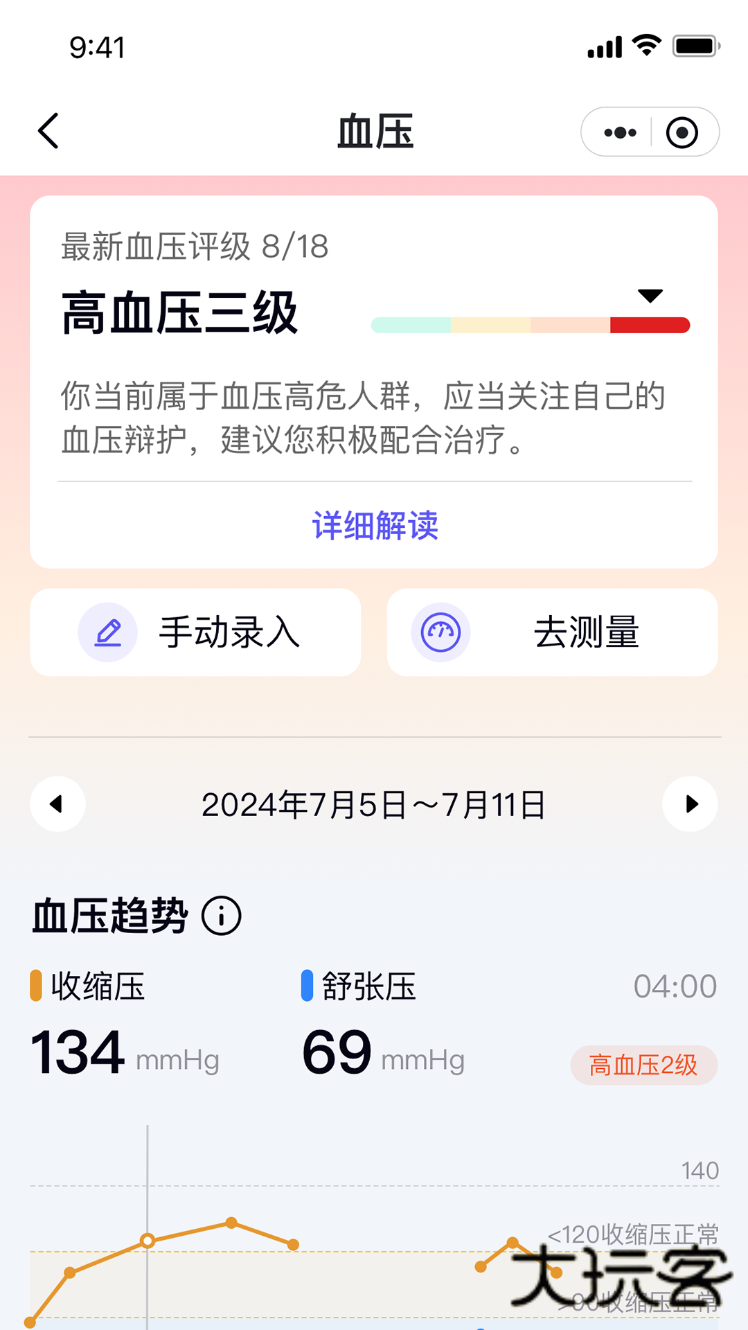 智循V1.4.5安卓版