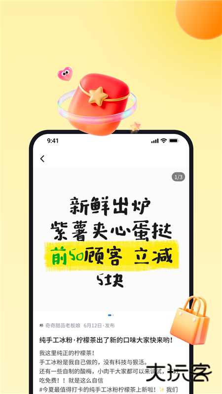 小鹿由APP1