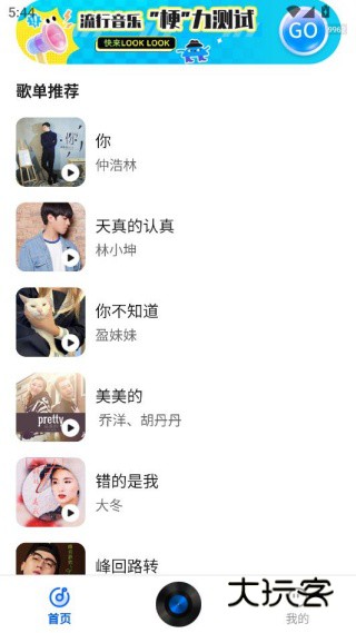 老歌大全免费版手机版下载 老歌大全免费版手机版下载