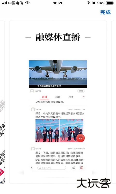 吉安发布客户端V2.0.6安卓版
