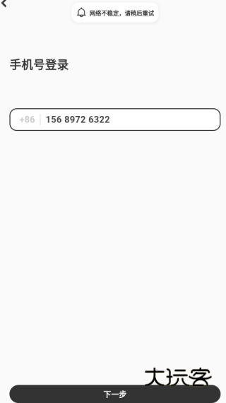 怎么注册登录配图4