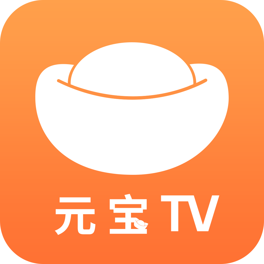 元宝TV下载最新版v1.0.4 安卓版
