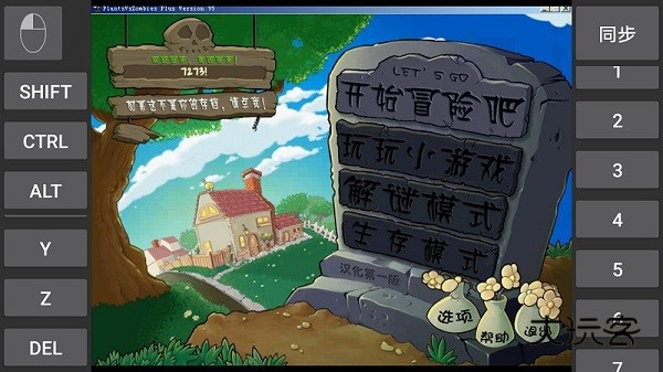 植物大战僵尸sunf版手机版