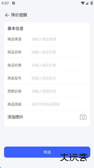 快免拼团购app下载