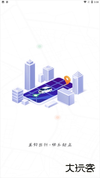 天府行APP宣传图