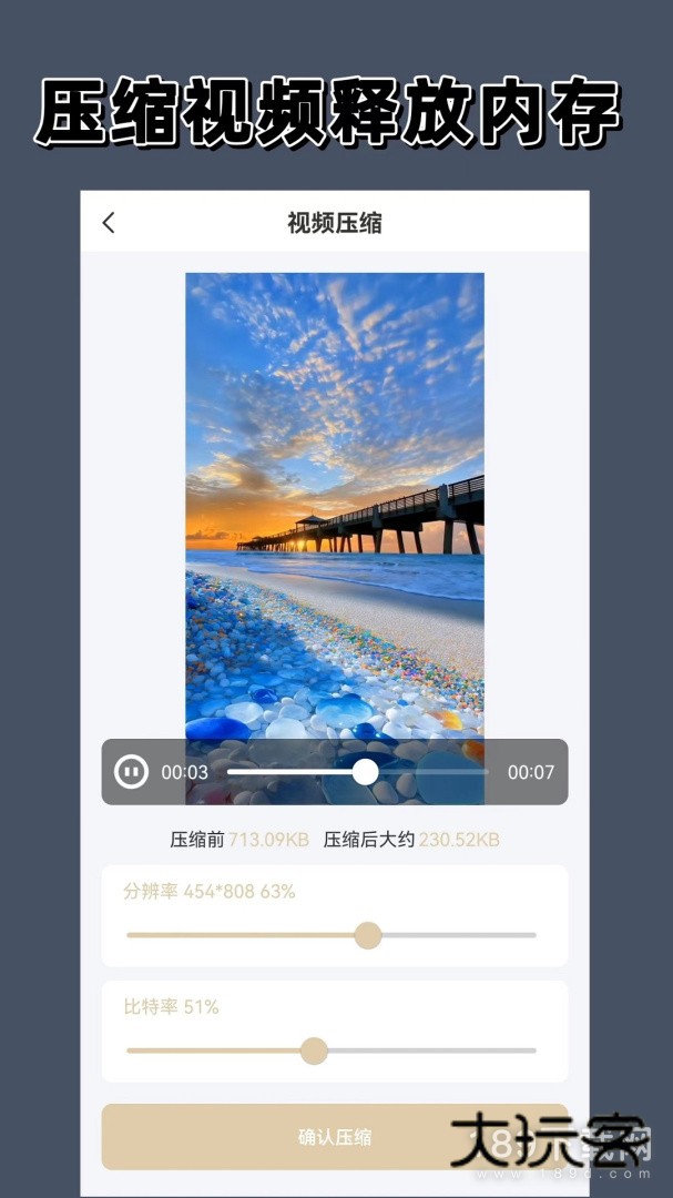 去水印大师安卓版下载