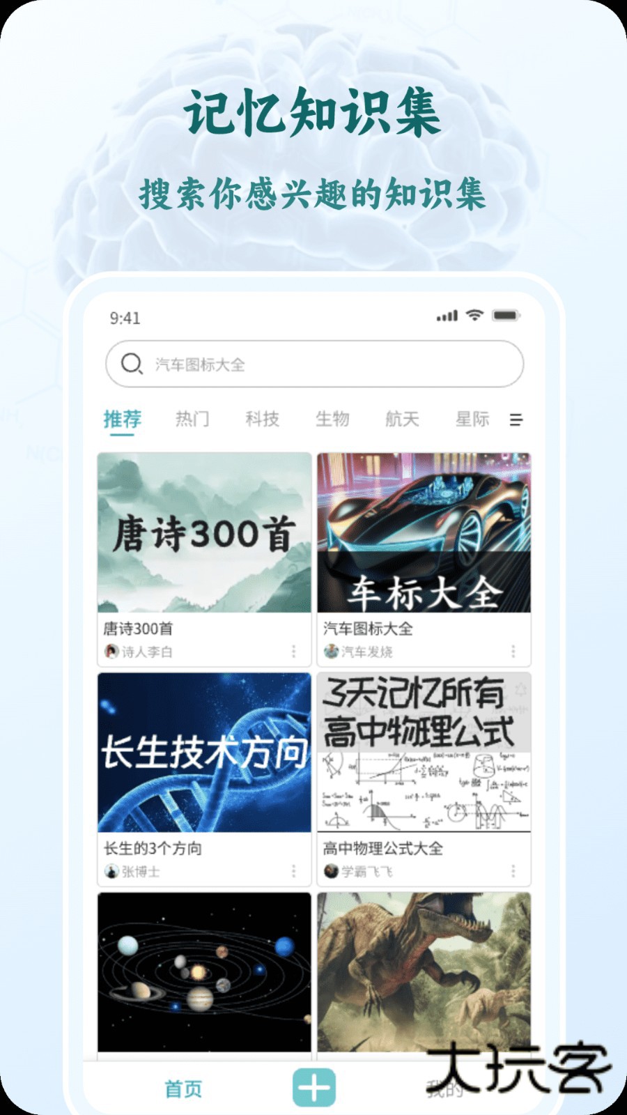忘否V1.1.7.0安卓版