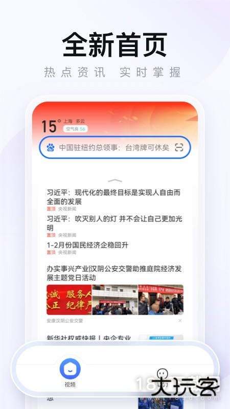 2345浏览器安卓版下载