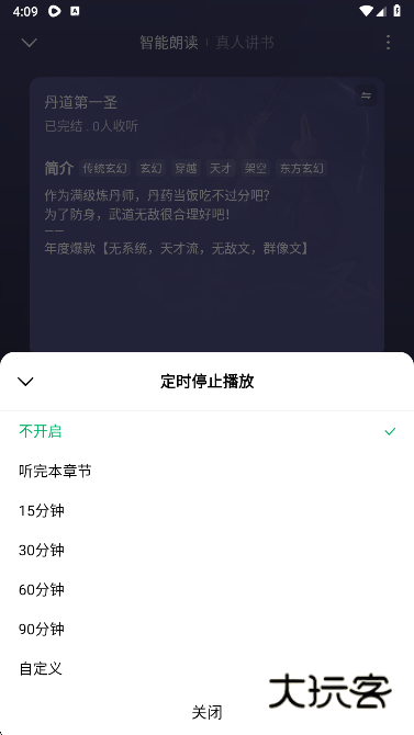 木叶免费短剧app安卓版下载