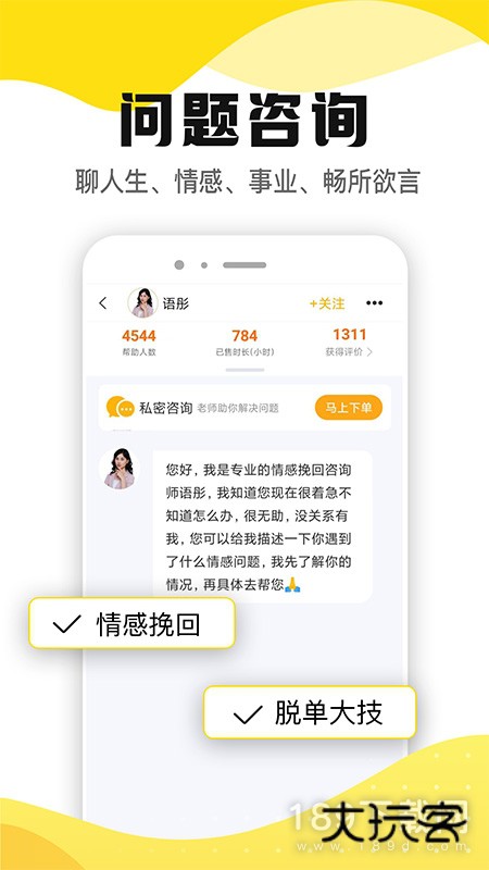 听芝安卓版下载