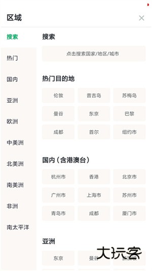 TripAdvisor猫途鹰