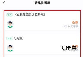 如何看回放配图2