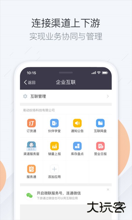 特色介绍配图1