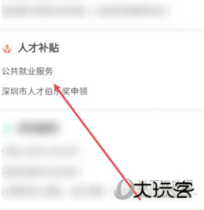 i深圳APP官方下载
