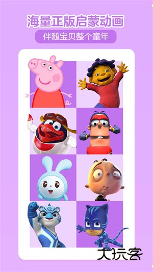 贝瓦儿歌appV7.7.3官方安卓版