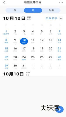 长庆数智APP安卓版V3.0.0安卓版