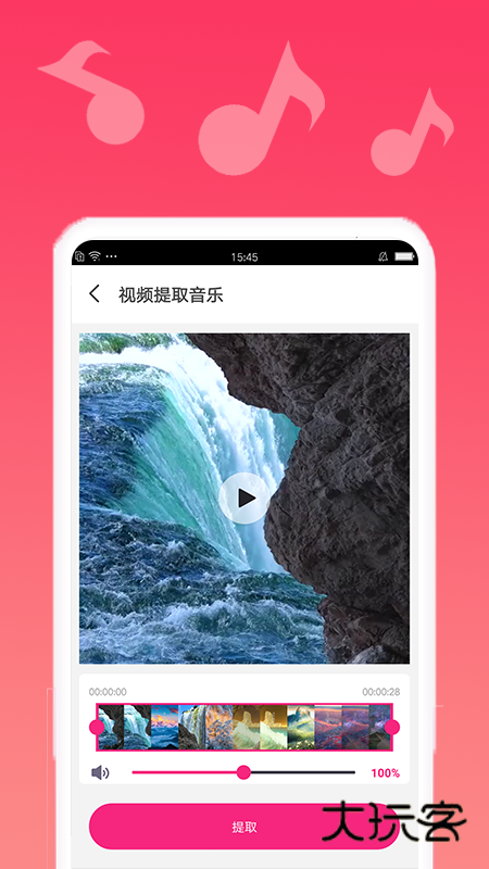 渲美音乐编辑V1.2.7安卓版
