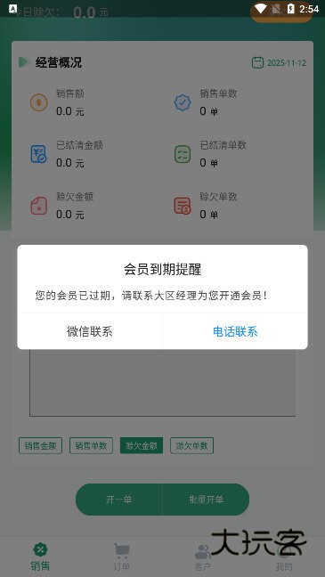 软件优势配图1