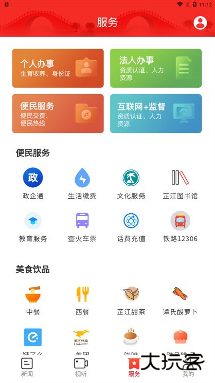 操作指南配图1
