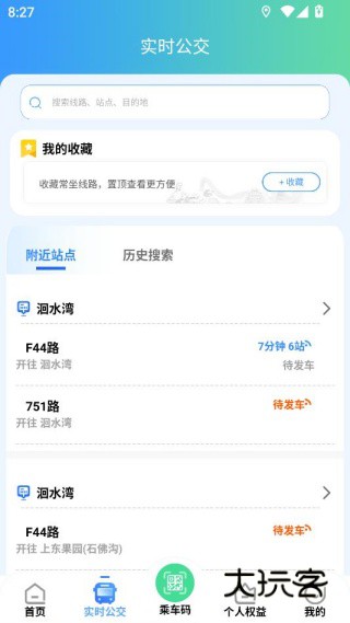 畅达金城app最新版下载
