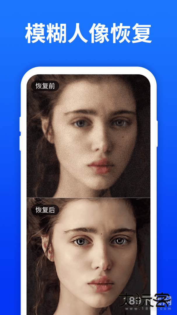 照片恢复宝安卓版下载