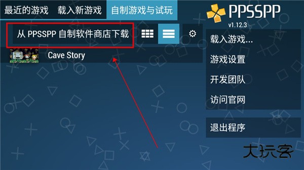 怎么玩游戏配图2