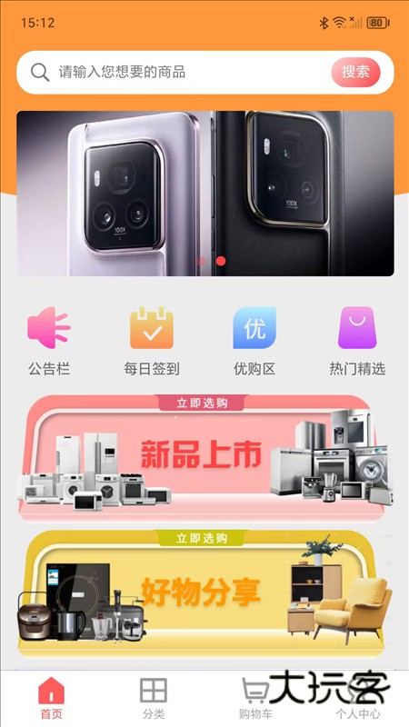 百鑫臻品APP4