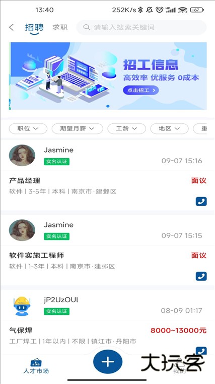 软件优势配图1