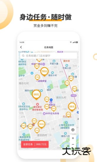 爱零工V8.1.3安卓版