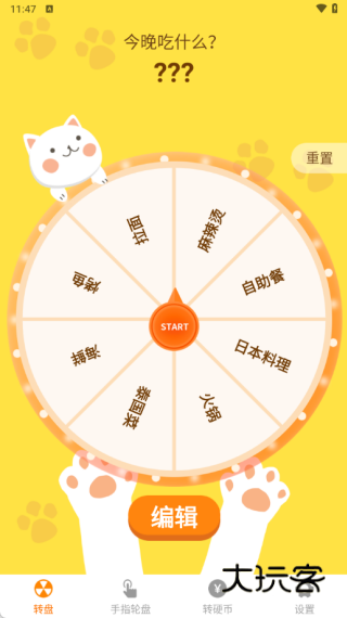 小决定喵最新版下载