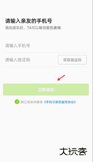 丰巢快递服务版