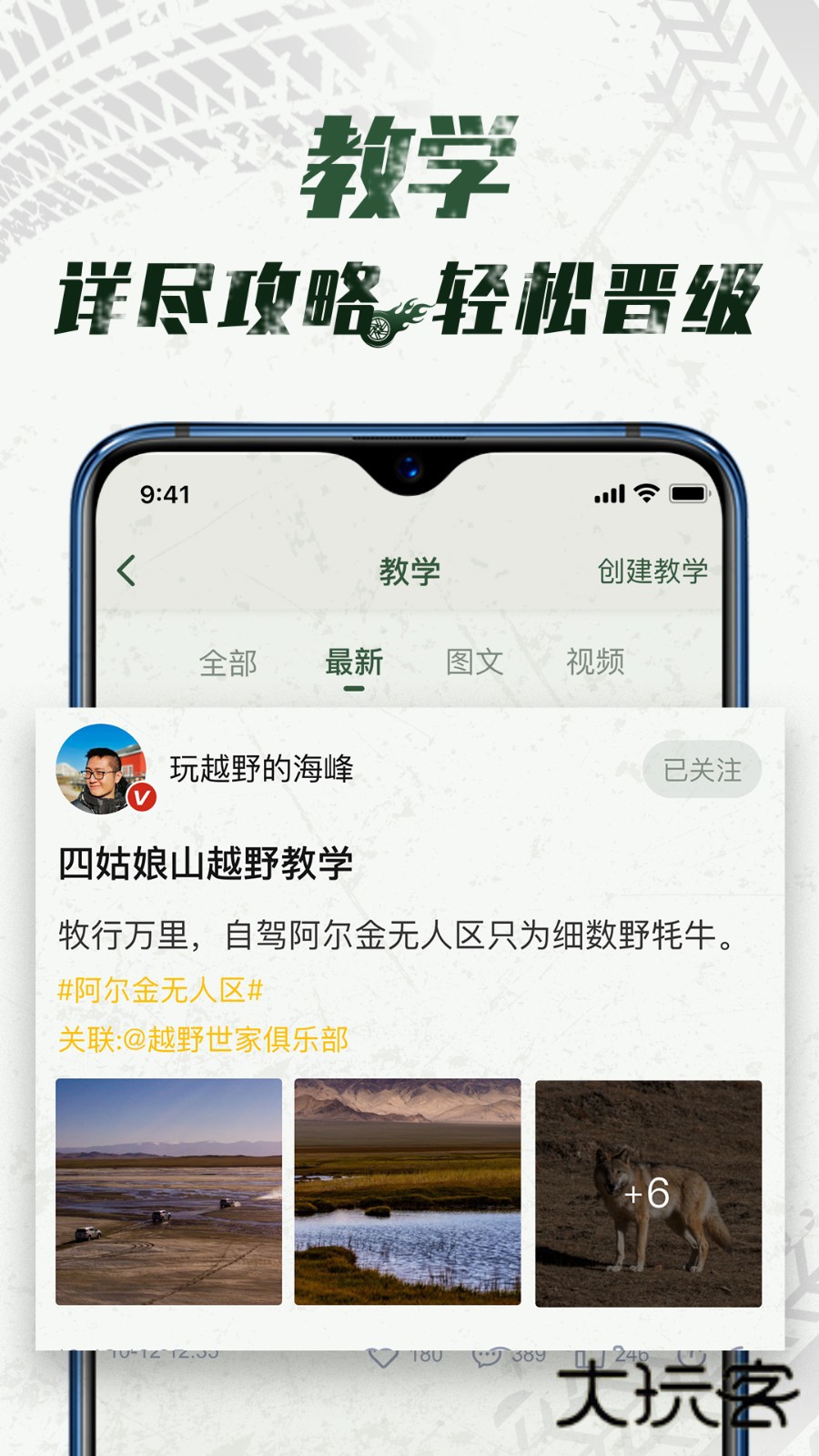 悦野圈V4.0.2安卓版