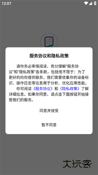 小芽计划APP2