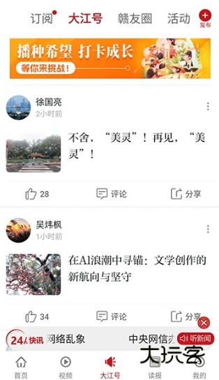 软件亮点配图1