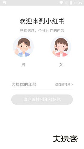 小红书2023年最新版