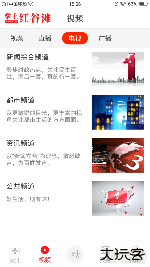 掌上红谷滩安卓版下载