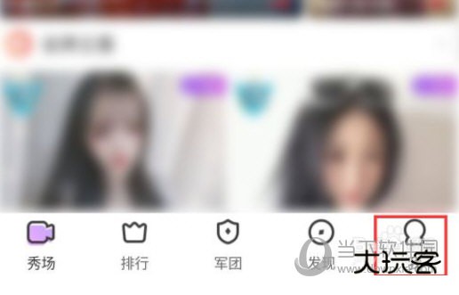 嗨秀秀场APP免费下载