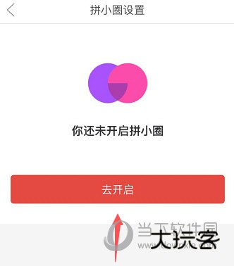 拼多多商城APP下载