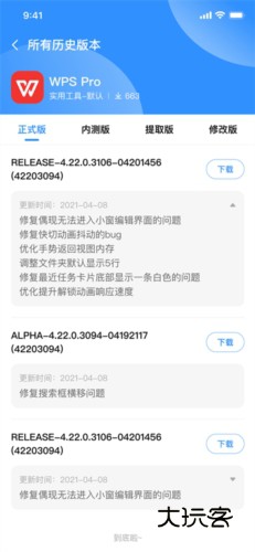 APP分享应用市场