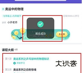 如何看回放配图4