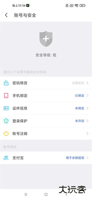 MOMO陌陌2025最新版下载