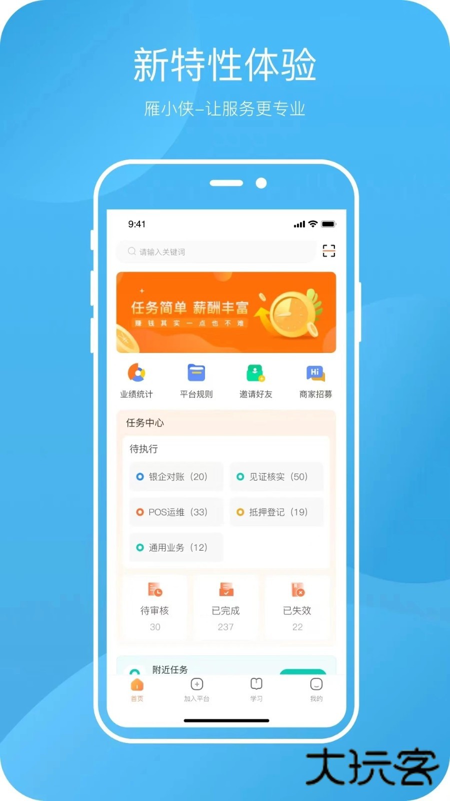 雁小侠V1.6.0安卓版