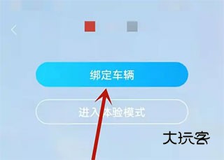 如何激活车联网配图3