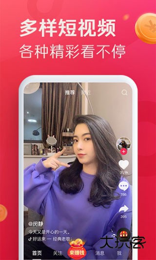 抖音TV电视版2026V37.2.0安卓版