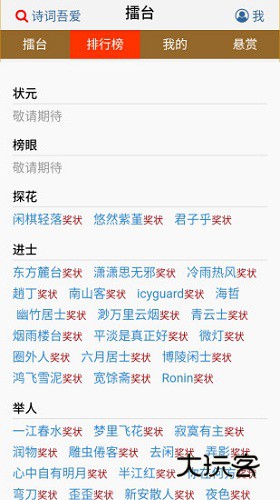 诗词吾爱V3.0.3安卓版