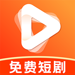 免费剧全集最新版下载v1.0.1 安卓版