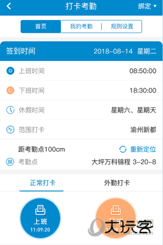新全房通APP